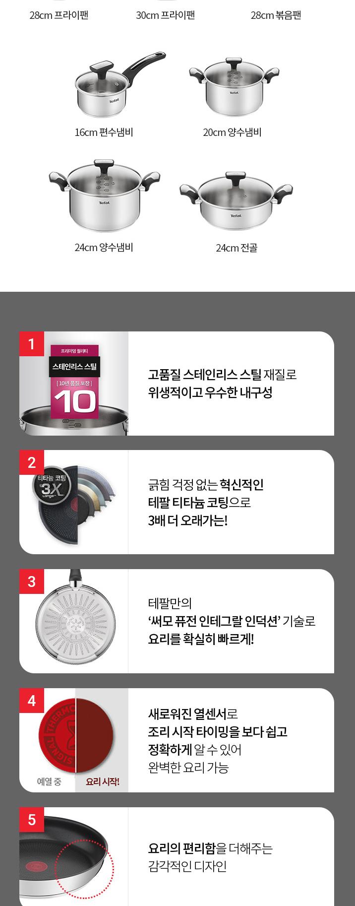 [테팔] 인테그랄 실버 인덕션 프라이팬28cm JS-IGIHF28 상세 이미지 8