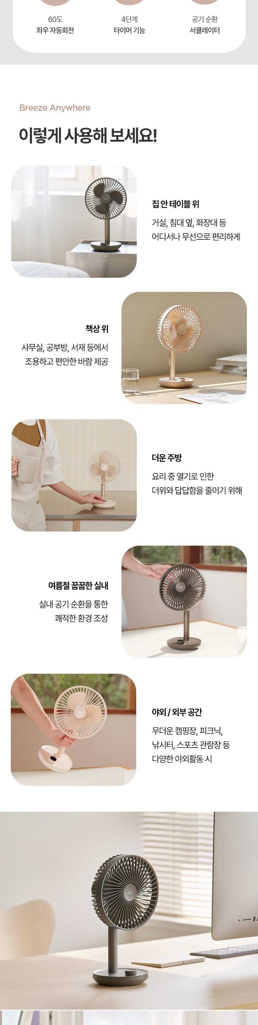 [알로코리아] 100단계 
무선 탁상용 써큘레이터형 선풍기 F6 상세 이미지 4
