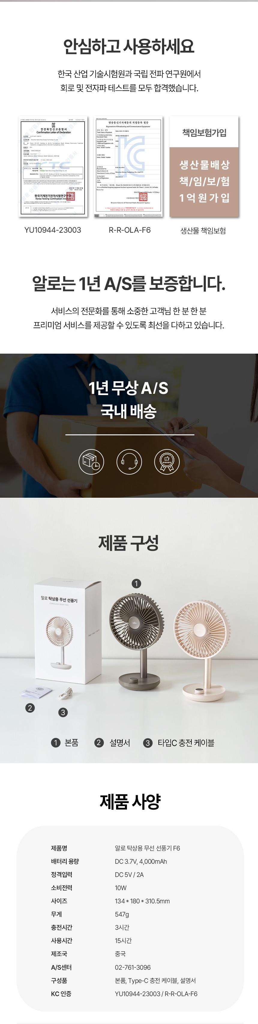 [알로코리아] 100단계 
무선 탁상용 써큘레이터형 선풍기 F6 상세 이미지 9
