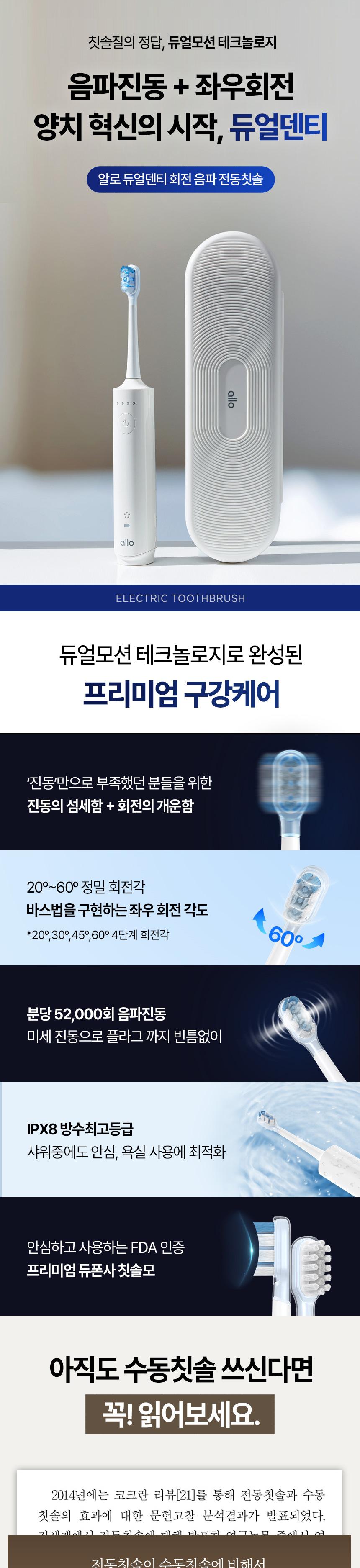 [알로코리아] 전동 와인오프너 AWO2+ 상세 이미지 2