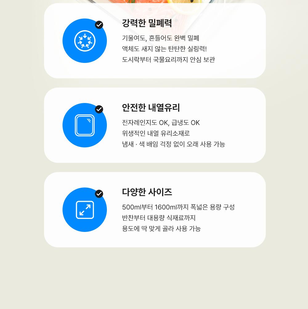 [네오플램] 퍼펙트씰O 내열유리 직사각 밀폐용기 750ml 상세 이미지 9