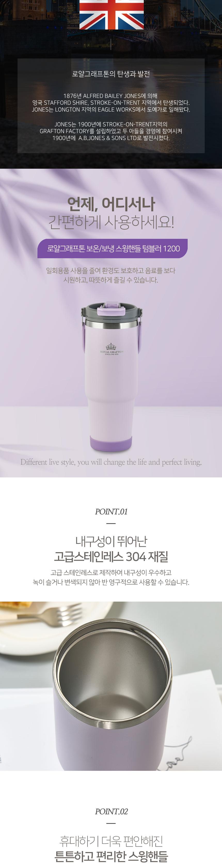 로얄그래프톤 보온보냉스윙핸들텀블러 1200-퍼플 (RG4078) 상세 이미지 3