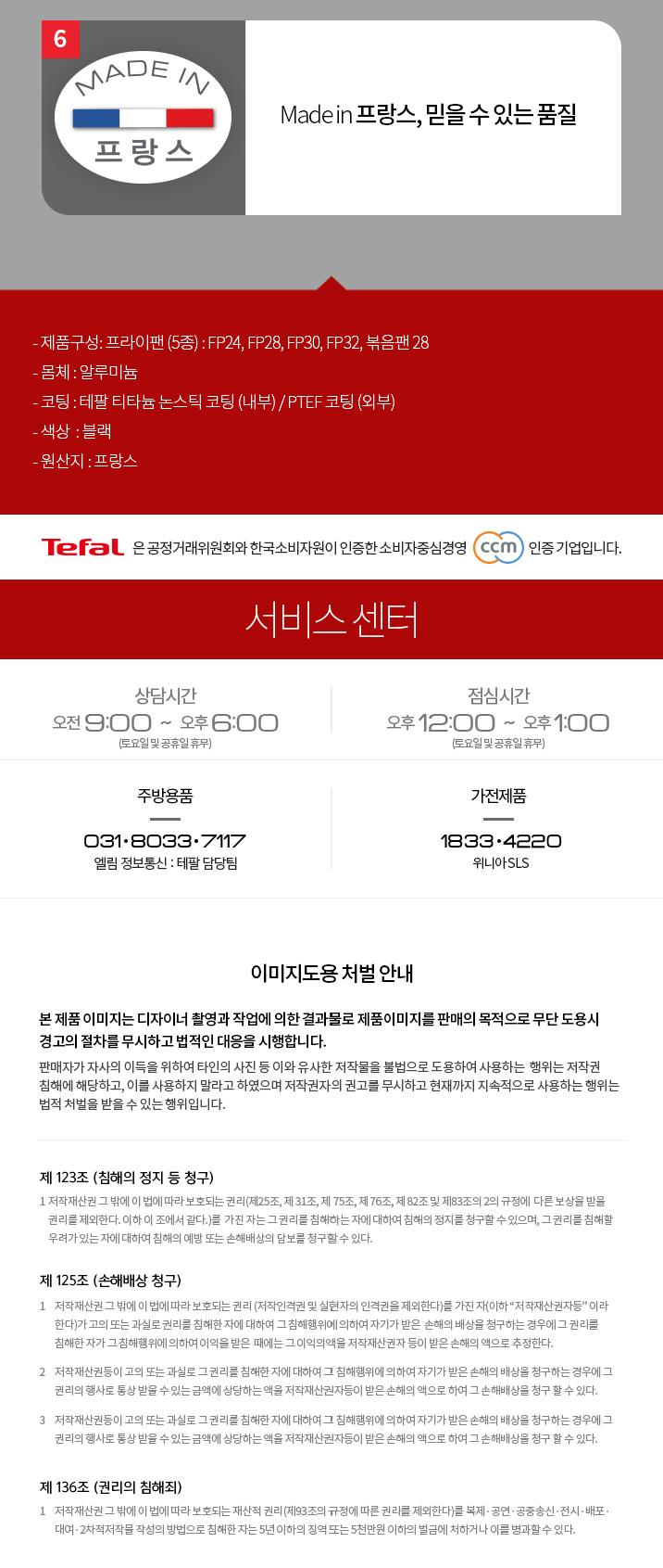 [테팔] 스탠다드블랙 인덕션 프라이팬32cm JS-SBIHF32 상세 이미지 9