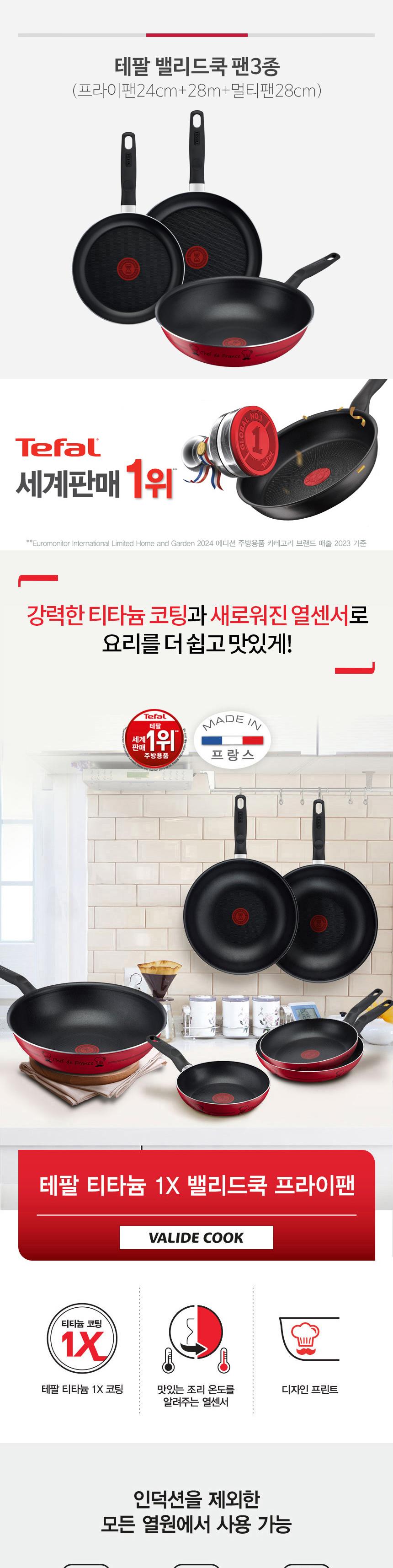 [테팔] 밸리드쿡 티타늄 프라이팬 24+28+멀티팬 28cm 상세 이미지 2