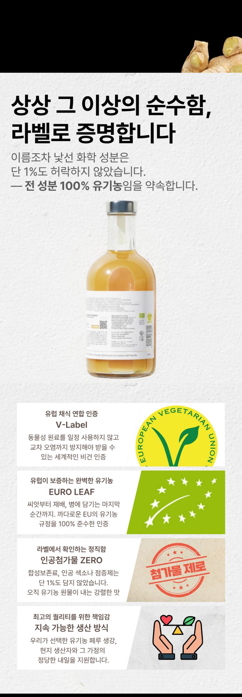 (백화점판매상품) 
[짐버] 유기농 프리미엄 진저샷
_릴리 500ml (강황+과일) 상세 이미지 9
