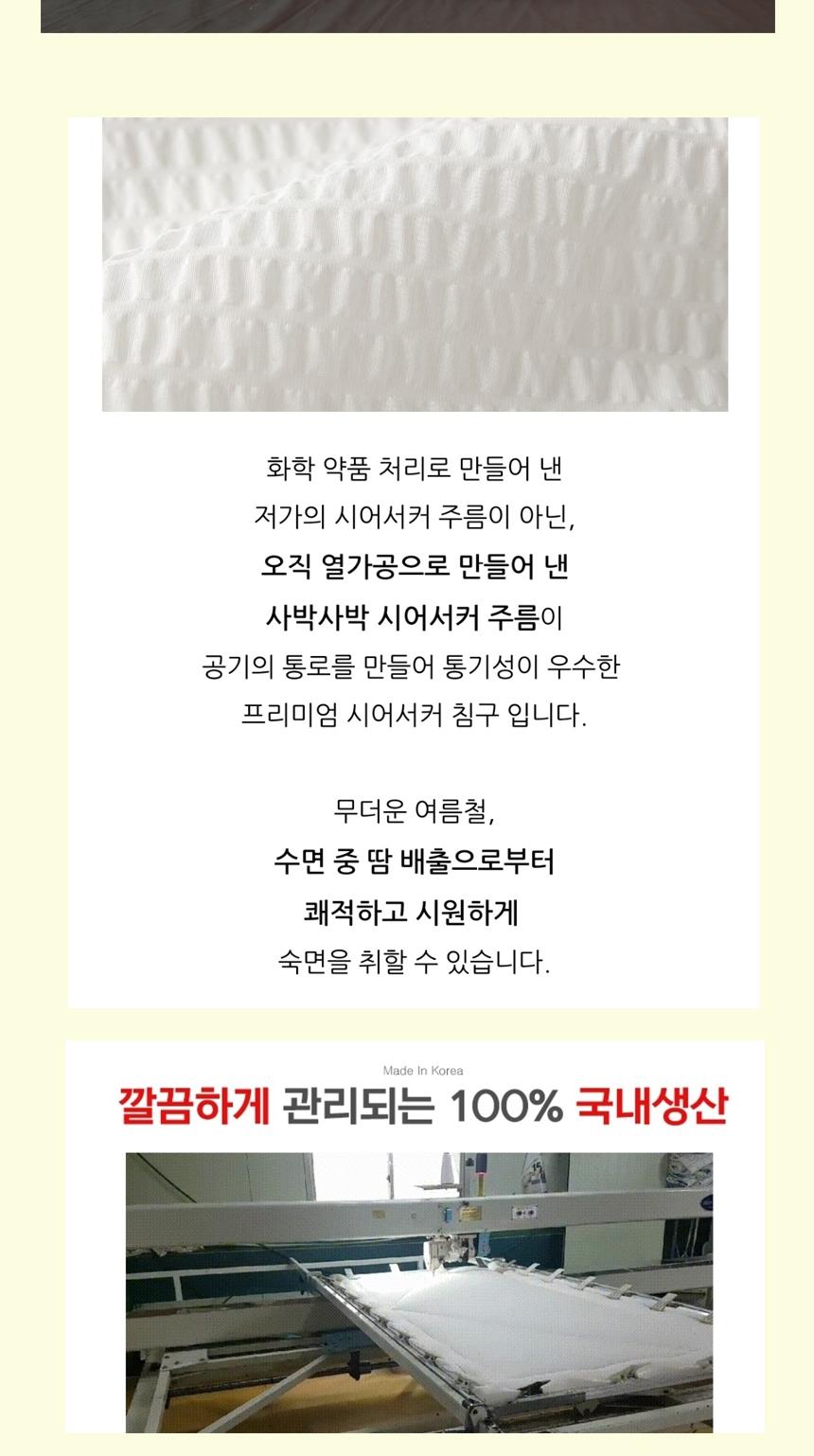 [Guy Laroche] 크림시어서커 패드단품 Q 상세 이미지 8