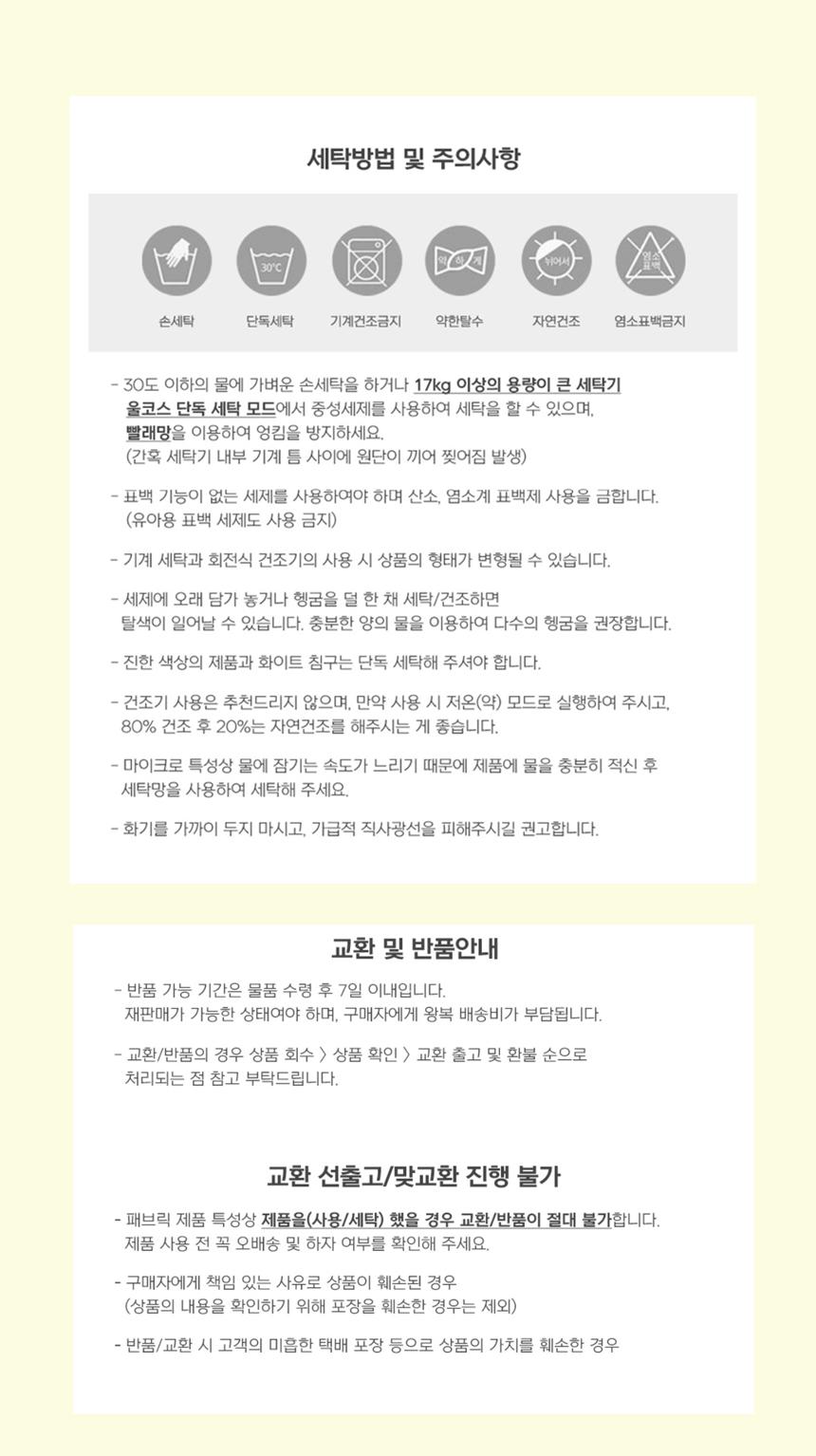 [Guy Laroche] 크림시어서커 패드단품 Q 상세 이미지 9