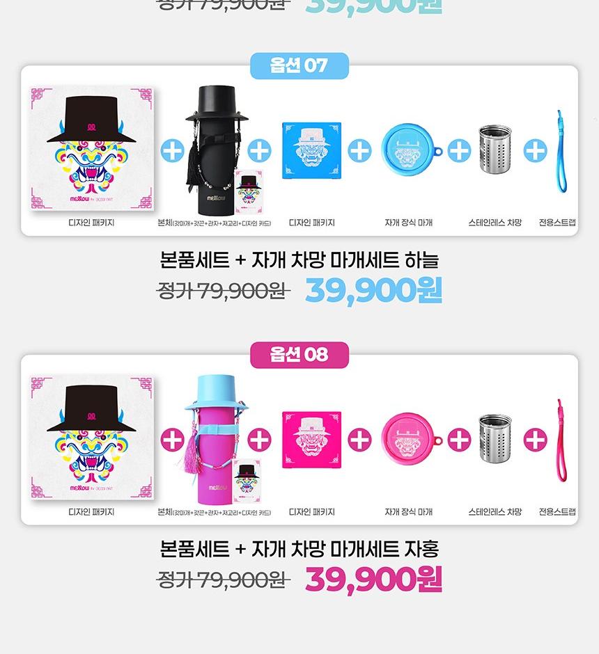 데코아르 멜로우 헤리티지 에디션 스텐 316 텀블러 600ml 본품세트 +자개 차망 상세 이미지 6
