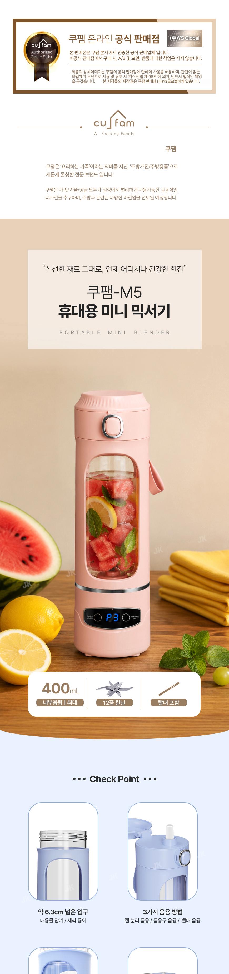 [쿠팸] M5 휴대용 무선 미니 텀블러 믹서기 400ml 상세 이미지 2