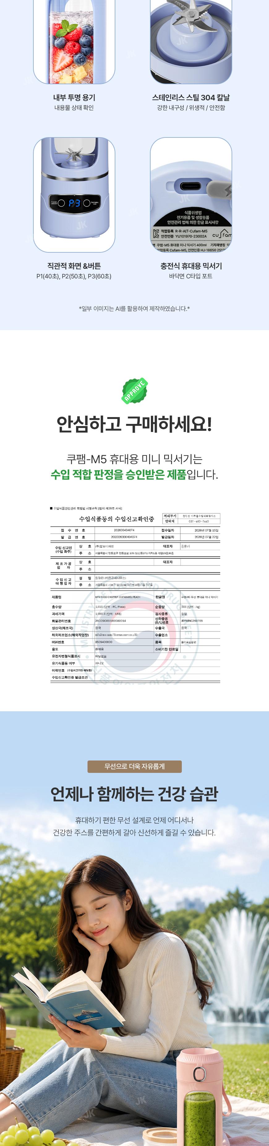 [쿠팸] M5 휴대용 무선 미니 텀블러 믹서기 400ml 상세 이미지 3