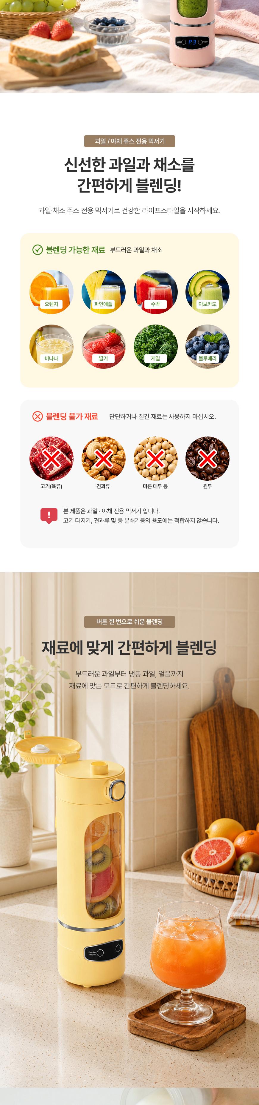 [쿠팸] M5 휴대용 무선 미니 텀블러 믹서기 400ml 상세 이미지 4