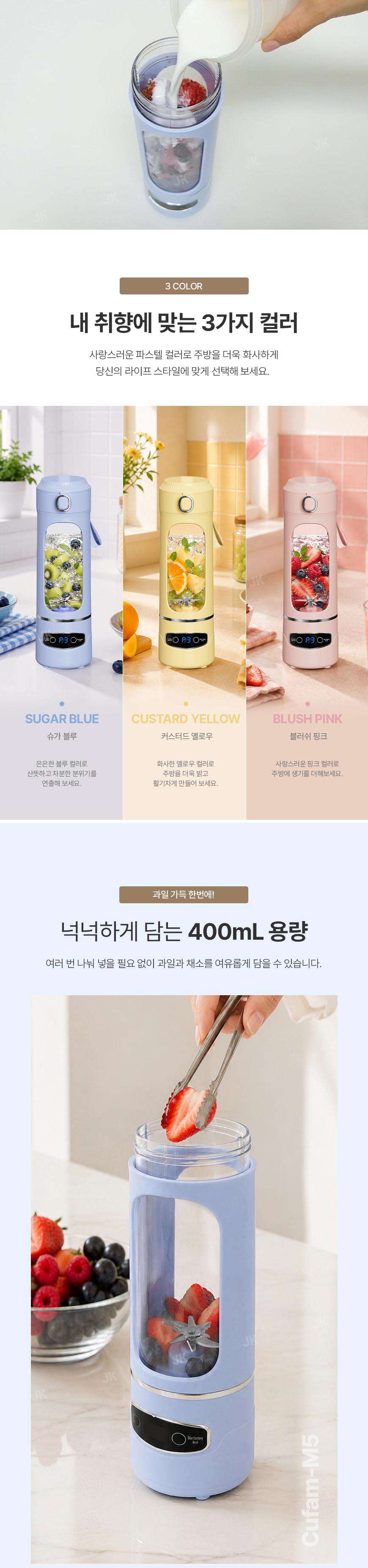 [쿠팸] M5 휴대용 무선 미니 텀블러 믹서기 400ml 상세 이미지 5