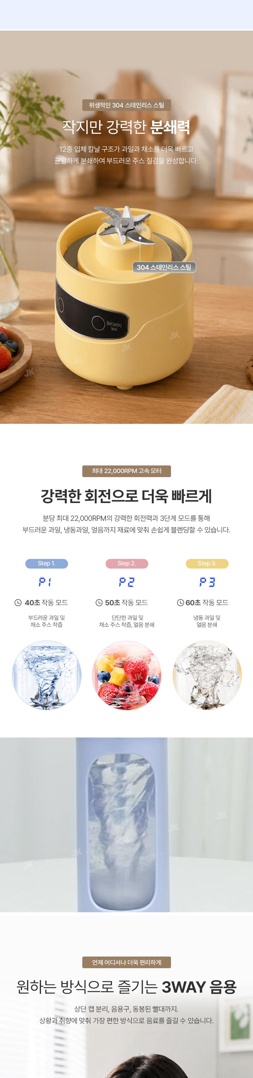 [쿠팸] M5 휴대용 무선 미니 텀블러 믹서기 400ml 상세 이미지 6