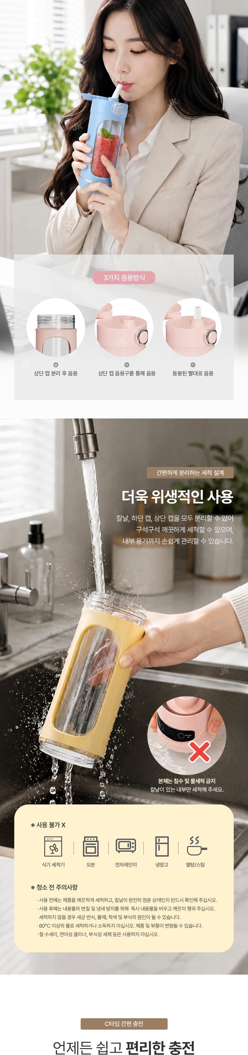 [쿠팸] M5 휴대용 무선 미니 텀블러 믹서기 400ml 상세 이미지 7