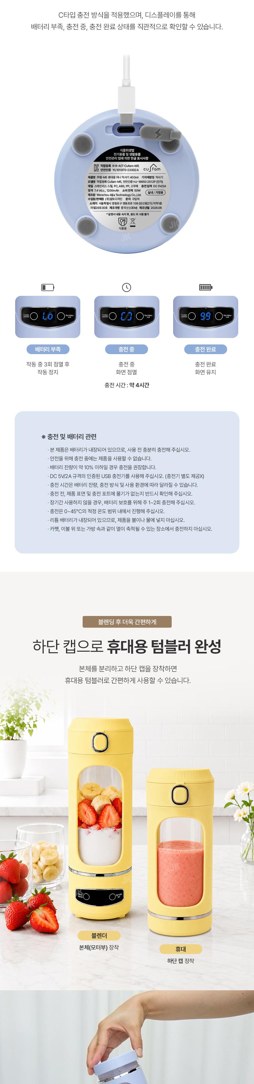 [쿠팸] M5 휴대용 무선 미니 텀블러 믹서기 400ml 상세 이미지 8