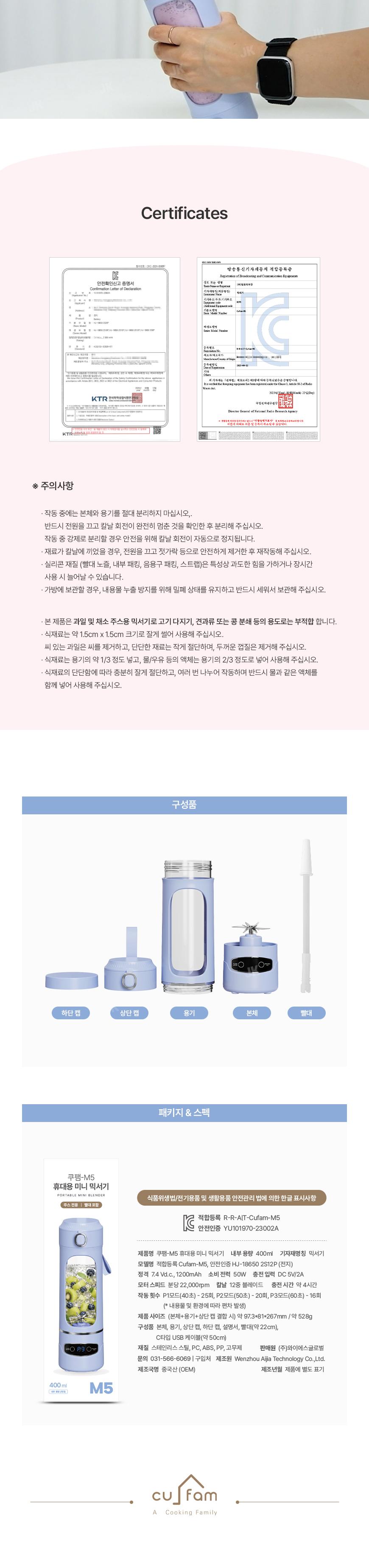 [쿠팸] M5 휴대용 무선 미니 텀블러 믹서기 400ml 상세 이미지 9