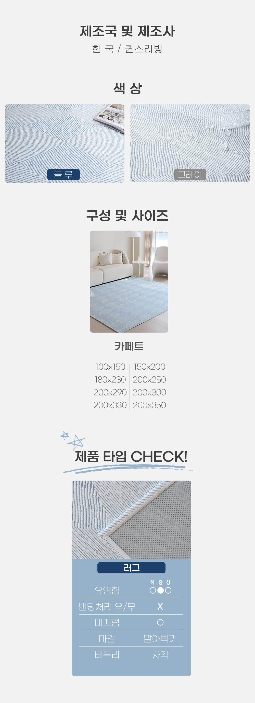 글레이셔 냉감 러그 200x290cm 상세 이미지 3