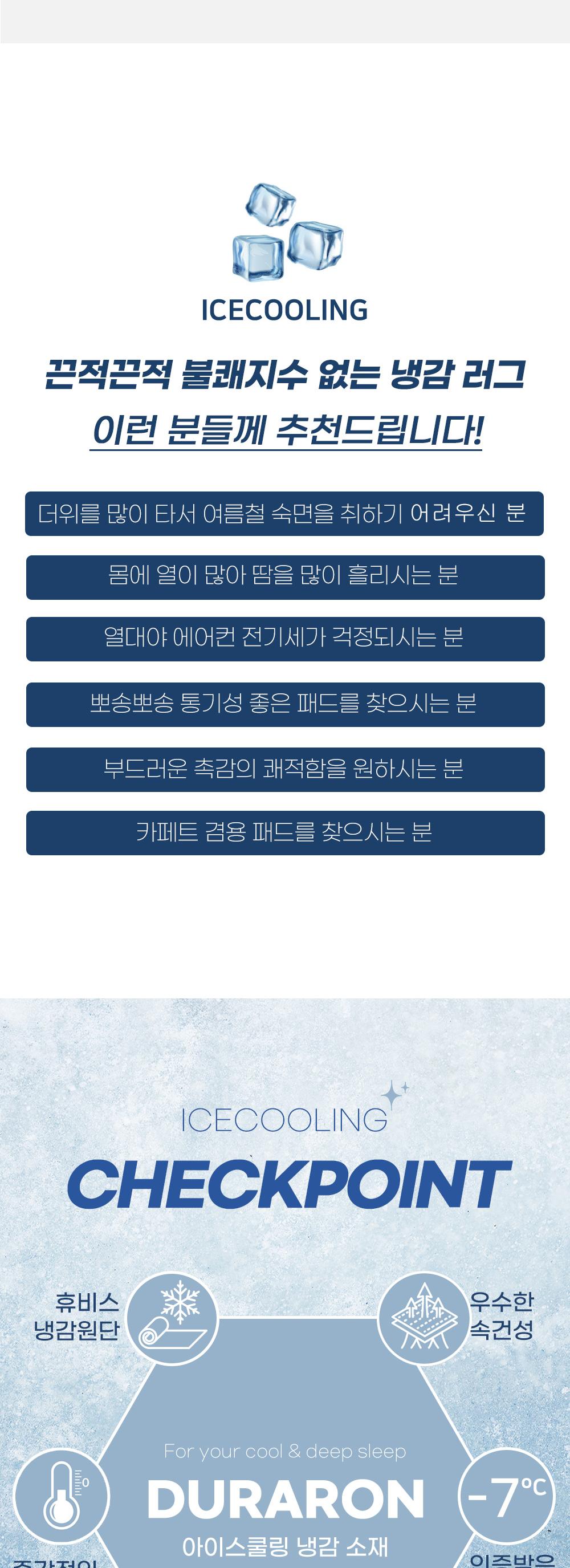 글레이셔 냉감 러그 200x290cm 상세 이미지 4