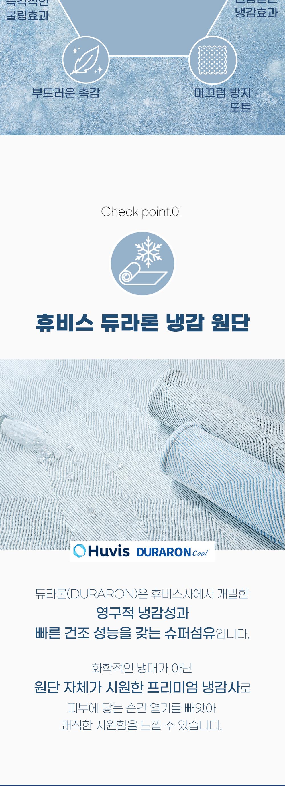 글레이셔 냉감 러그 200x290cm 상세 이미지 5