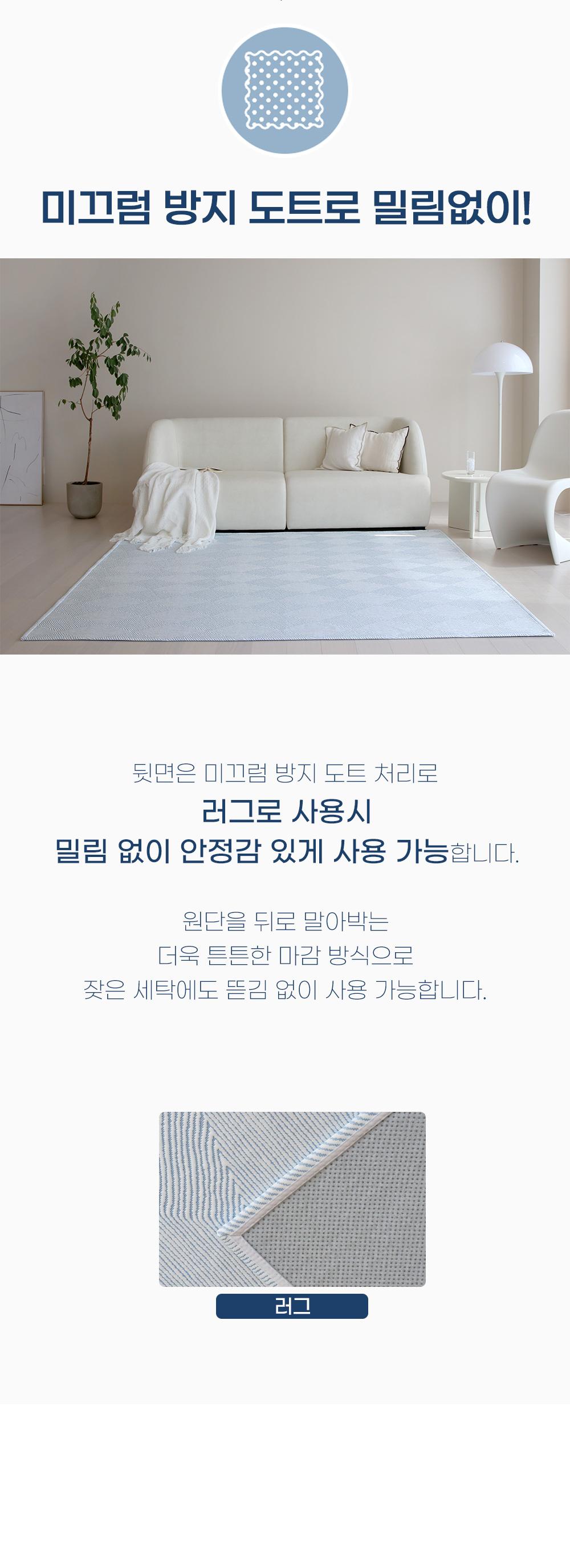 글레이셔 냉감 러그 200x290cm 상세 이미지 9