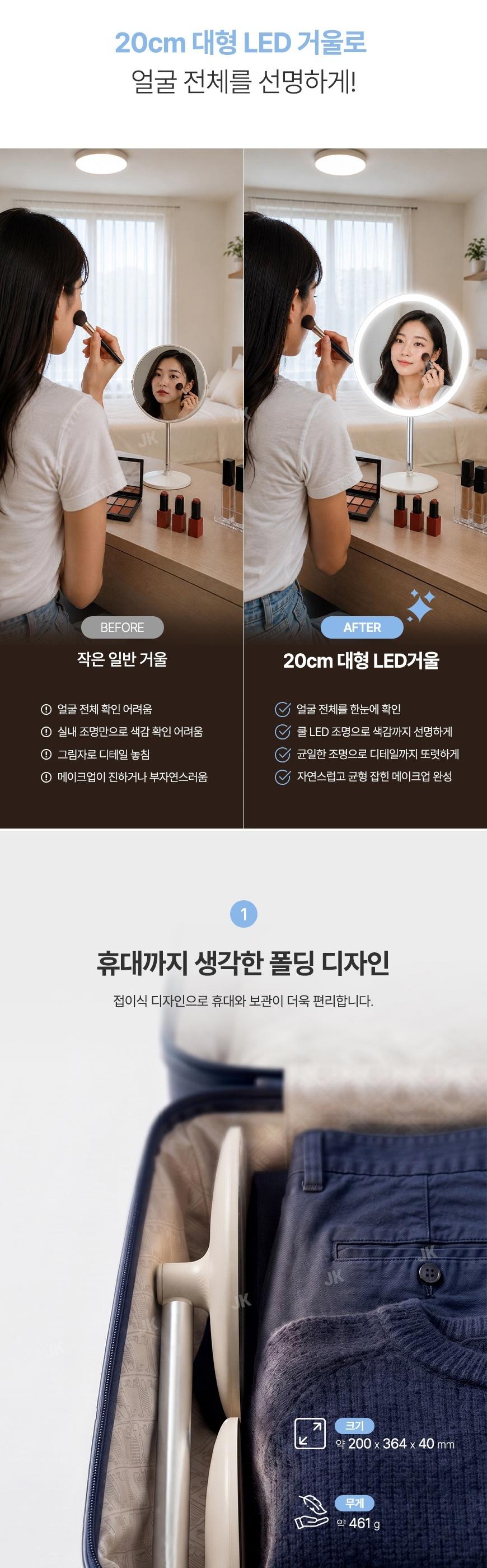 [에코너] MR2 접이식 무선LED 플레어 탁상형 메이크업 거울 상세 이미지 3