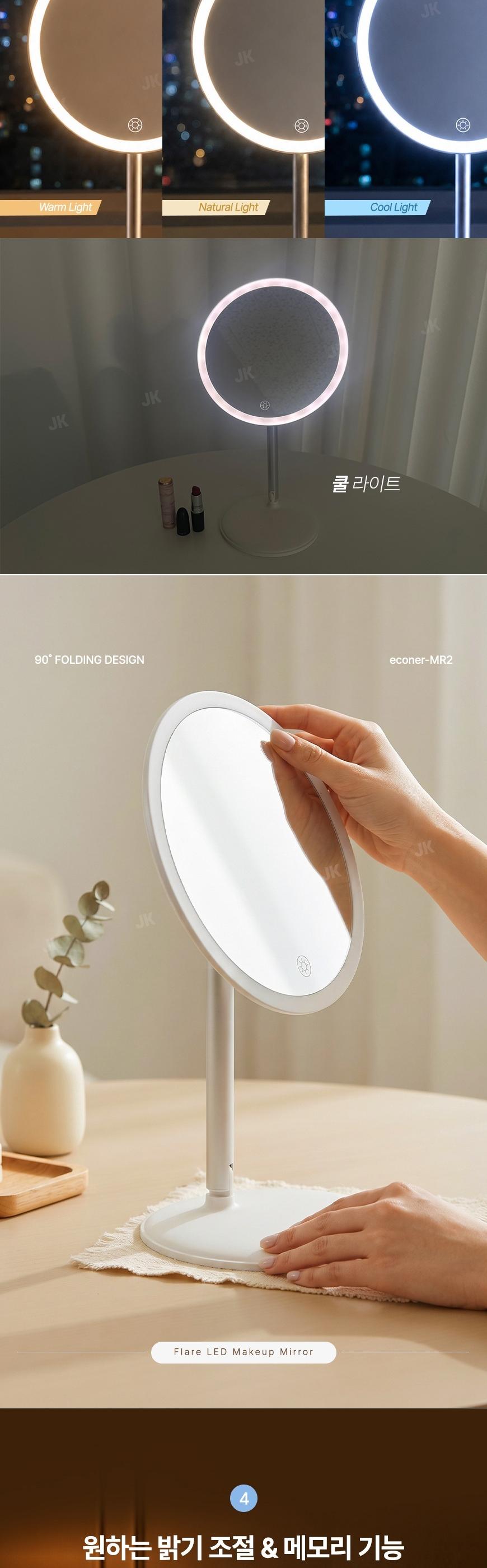 [에코너] MR2 접이식 무선LED 플레어 탁상형 메이크업 거울 상세 이미지 5