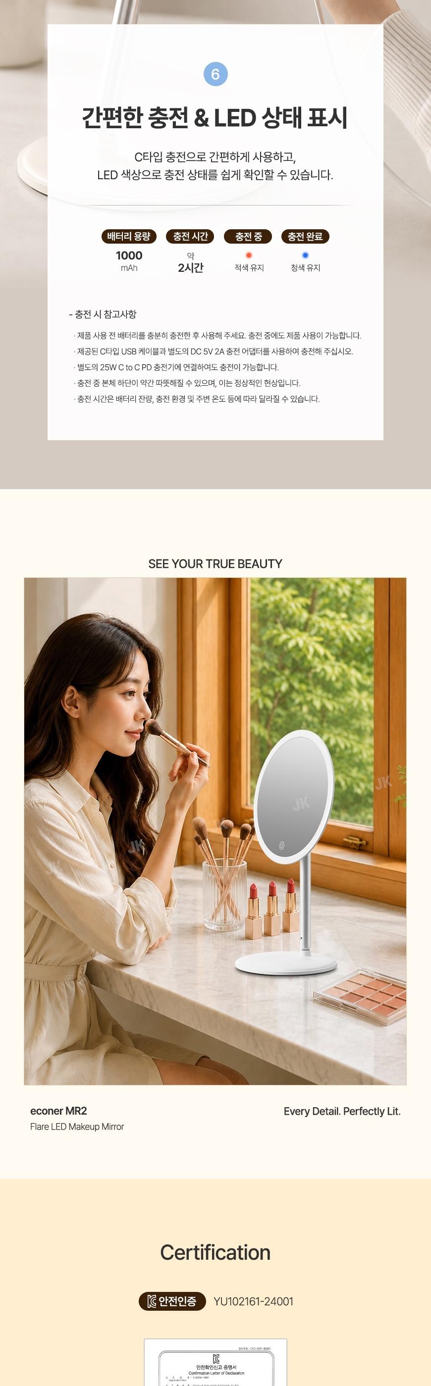 [에코너] MR2 접이식 무선LED 플레어 탁상형 메이크업 거울 상세 이미지 8