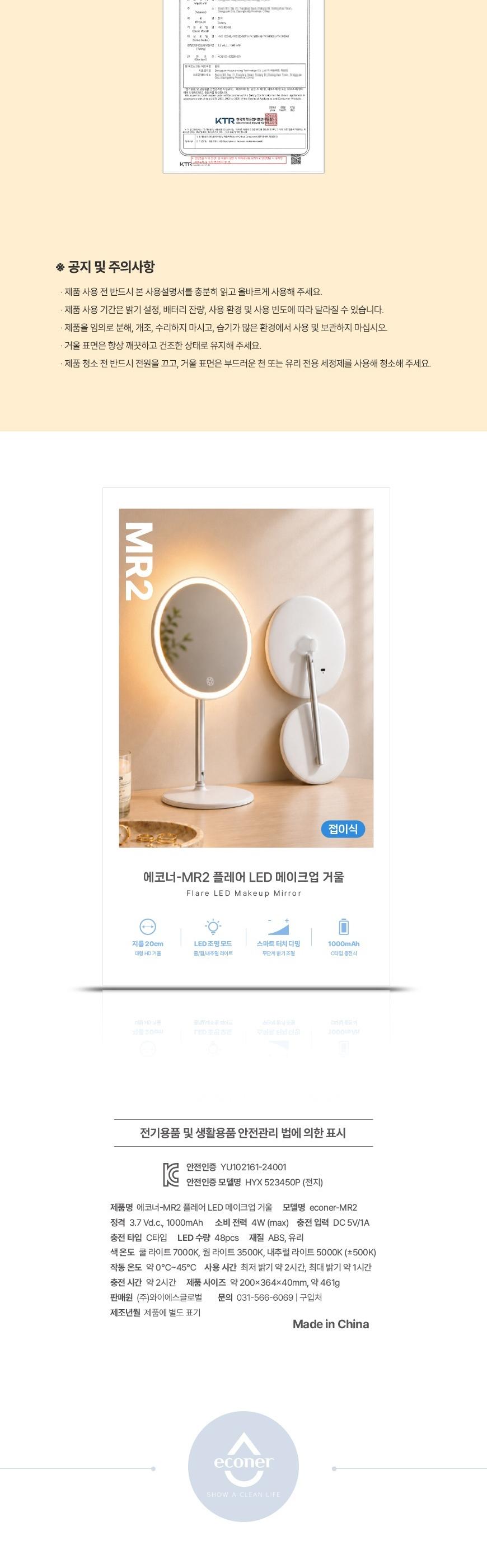 [에코너] MR2 접이식 무선LED 플레어 탁상형 메이크업 거울 상세 이미지 9
