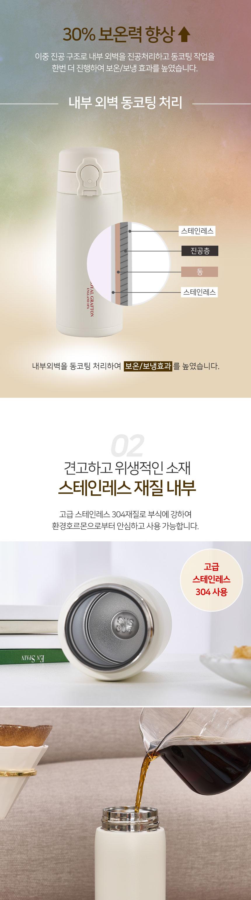 로얄그래프톤 보온보냉원터치텀블러 350-아이보리 (RG4077) 상세 이미지 4