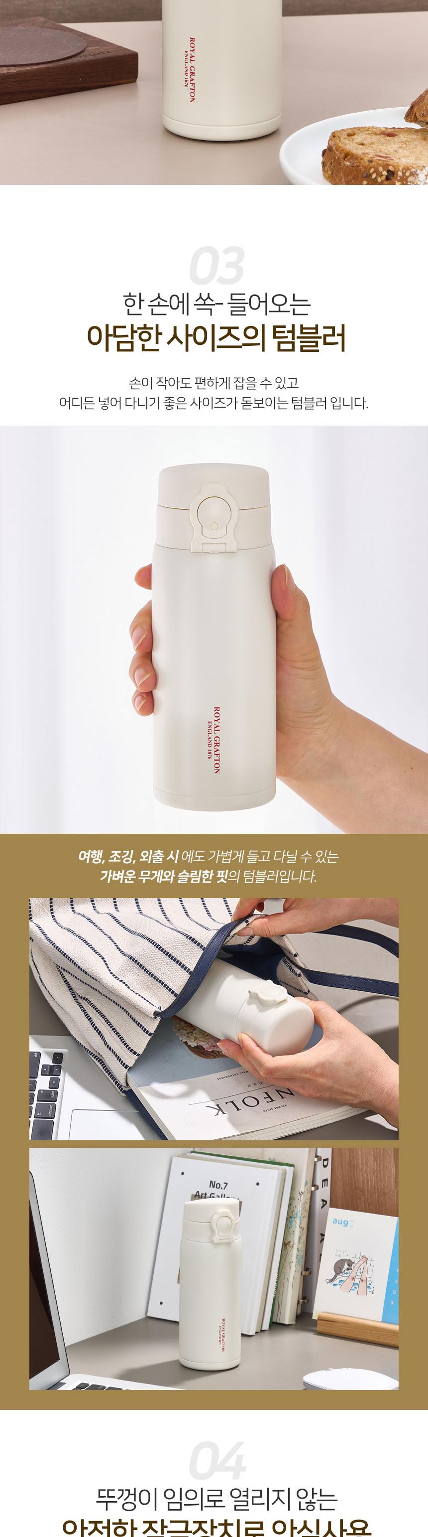 로얄그래프톤 보온보냉원터치텀블러 350-아이보리 (RG4077) 상세 이미지 5