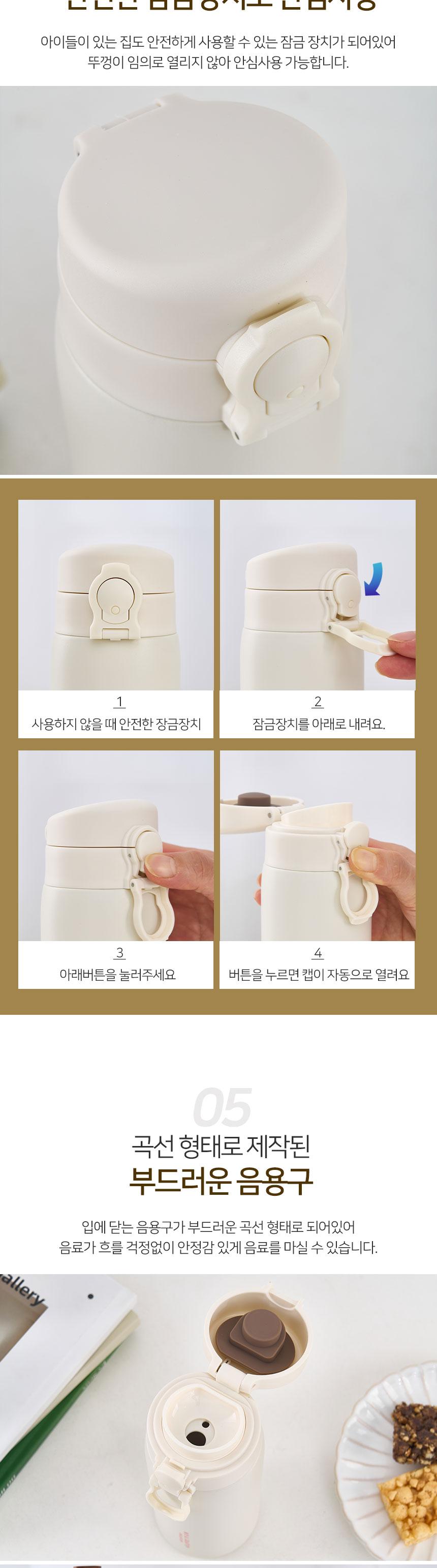 로얄그래프톤 보온보냉원터치텀블러 350-아이보리 (RG4077) 상세 이미지 6