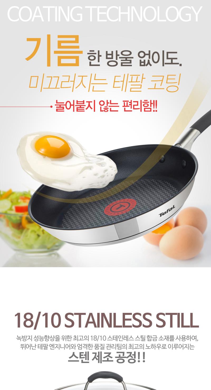 테팔 일리코 스텐리스 냄비 양수20+곰솥22cm 상세 이미지 3