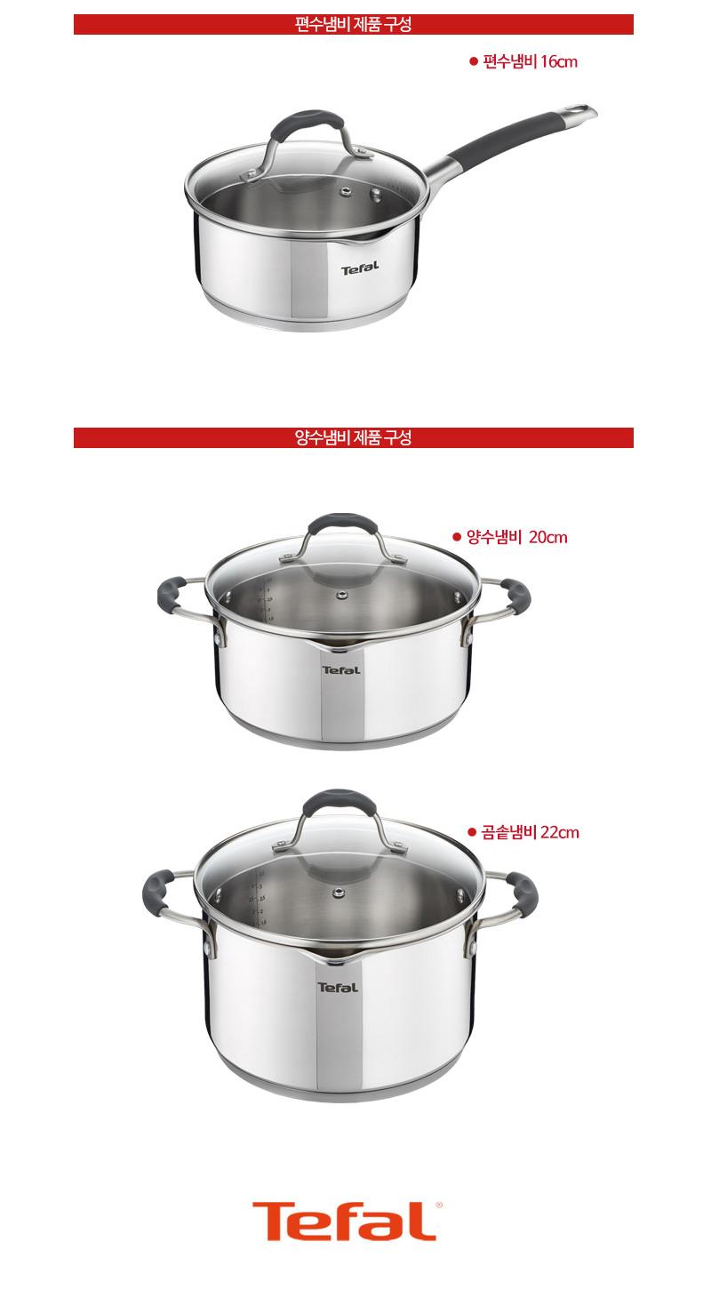 테팔 일리코 스텐리스 냄비 양수20+곰솥22cm 상세 이미지 9