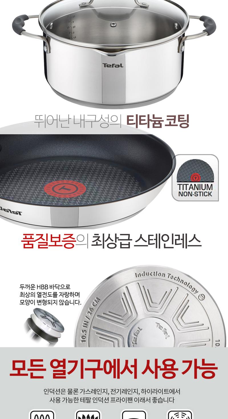 테팔 일리코 스텐리스 냄비 편수16+곰솥22cm 상세 이미지 4