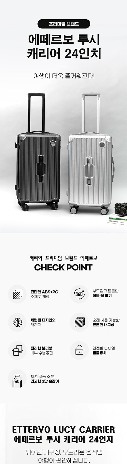 ETTERVO 에떼르보 루시캐리어 24인치 상세 이미지 2
