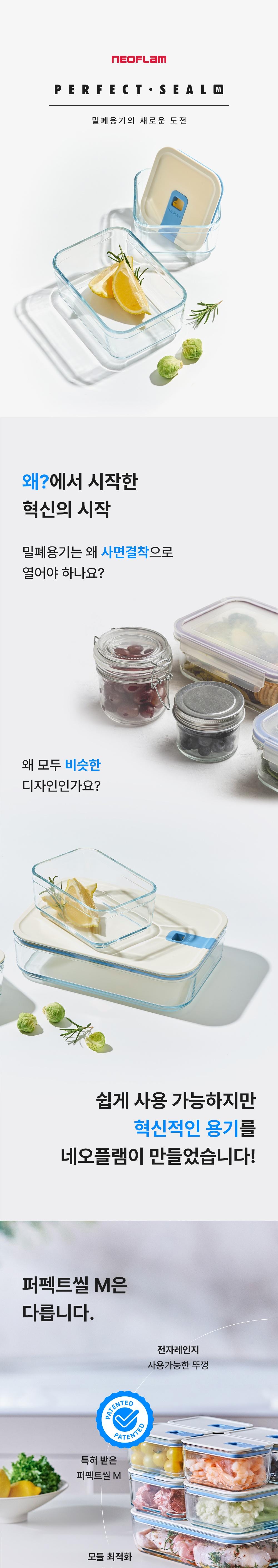 [네오플램] 퍼펙트씰M_high body_직사각_1600ml 상세 이미지 2