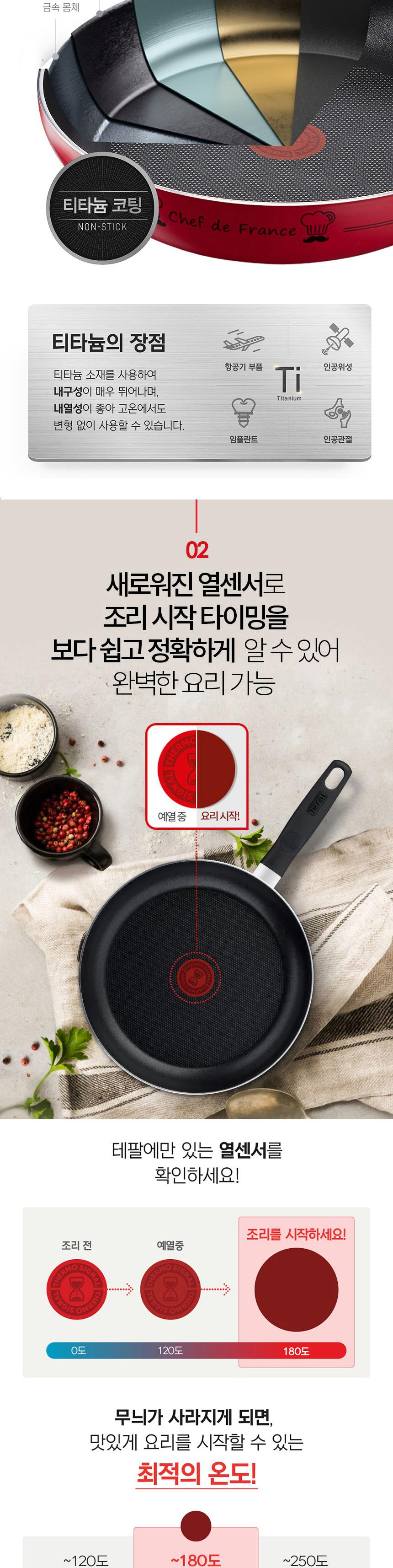 [테팔] 밸리드쿡 티타늄 프라이팬 28+멀티팬 28cm 상세 이미지 4