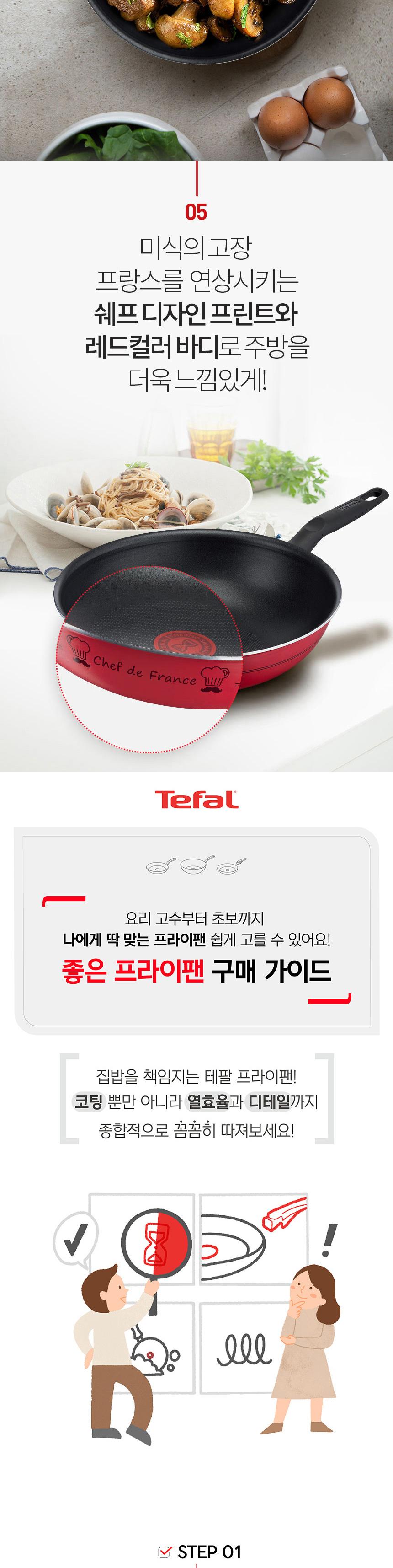 [테팔] 밸리드쿡 티타늄 프라이팬 28+멀티팬 28cm 상세 이미지 6