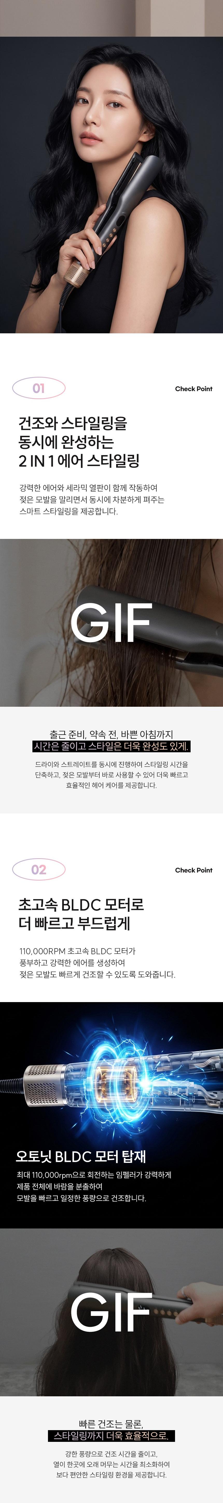 AUTONIT 오토닛 2IN1 프리미엄 BLDC 에어스트레이트너 BY-850 상세 이미지 9