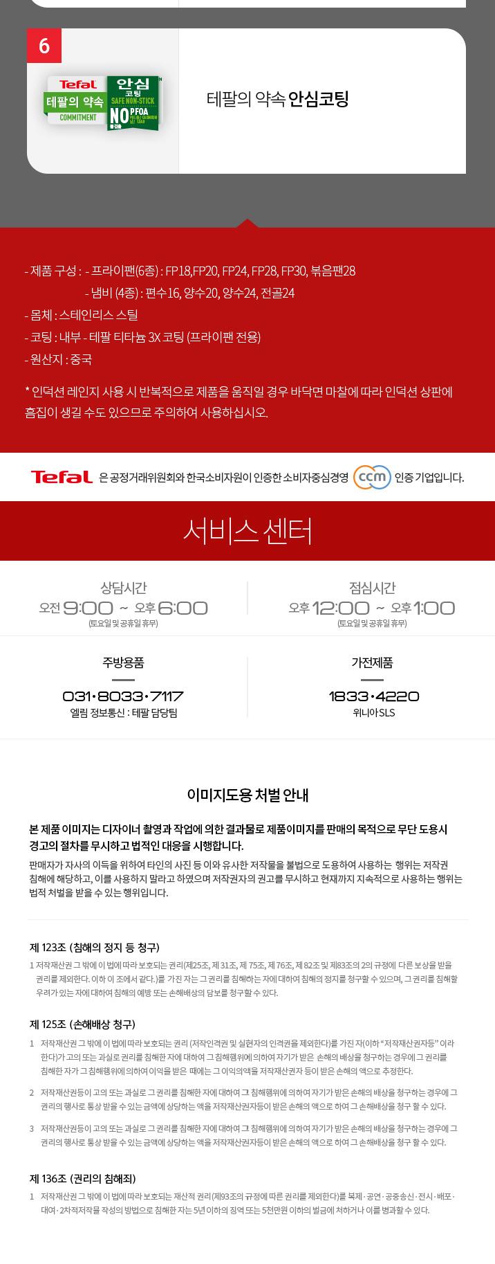 [테팔] 인테그랄 실버 인덕션 양수냄비20cm JS-IGIHSPT20 상세 이미지 9