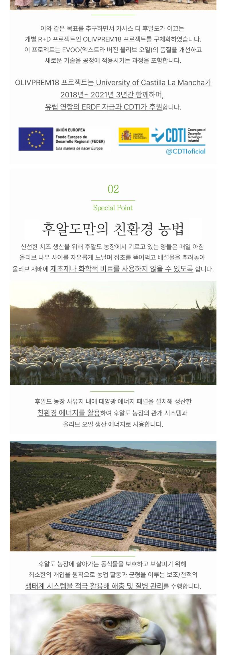 (백화점판매상품)
[까사스 디 후알도] 파르티다 리얼 
엑스트라버진 올리브 오일 500ml 상세 이미지 5