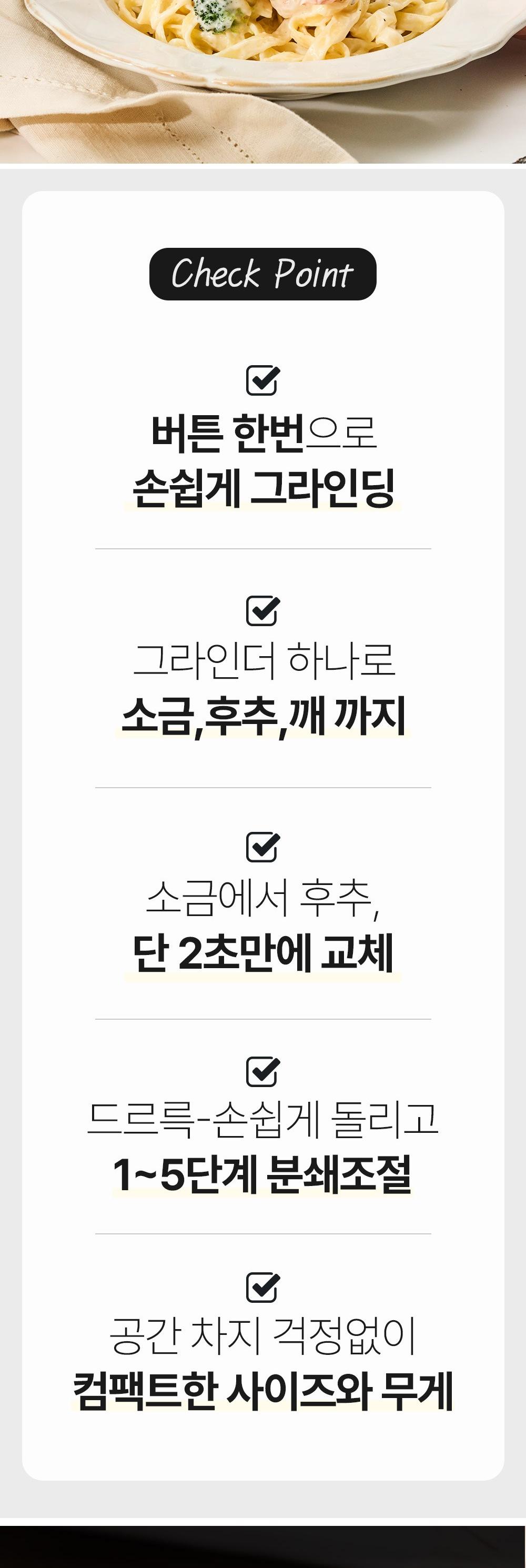 매직쉐프 SUS316 코어 프로핏 그라인더 스텐 (소금 컨테이너) 상세 이미지 3