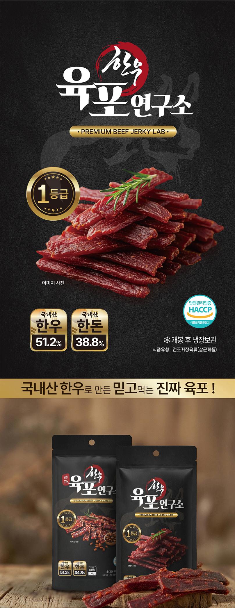 (백화점판매상품) [한우 육포연구소] 1호 180g (오리지널육포20g x 9EA) 상세 이미지 2