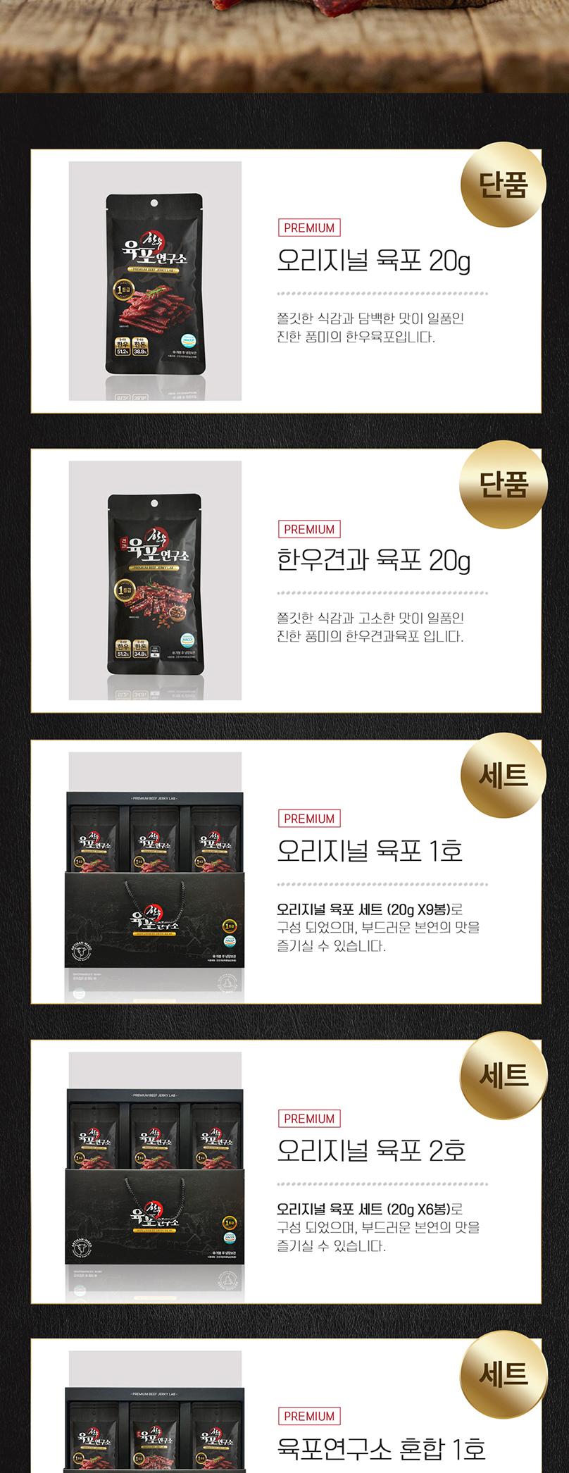 (백화점판매상품) [한우 육포연구소] 1호 180g (오리지널육포20g x 9EA) 상세 이미지 3
