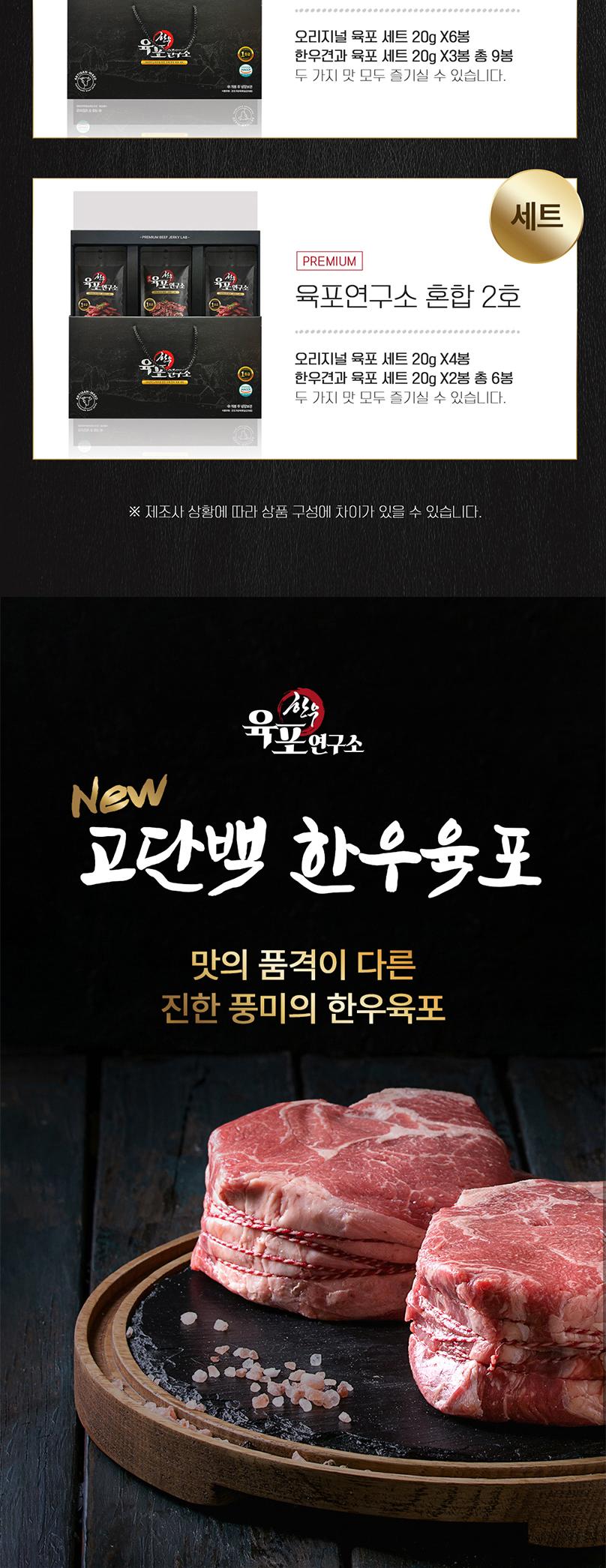 (백화점판매상품) [한우 육포연구소] 1호 180g (오리지널육포20g x 9EA) 상세 이미지 4