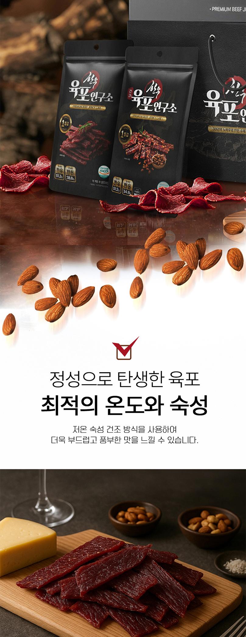 (백화점판매상품) [한우 육포연구소] 1호 180g (오리지널육포20g x 9EA) 상세 이미지 7