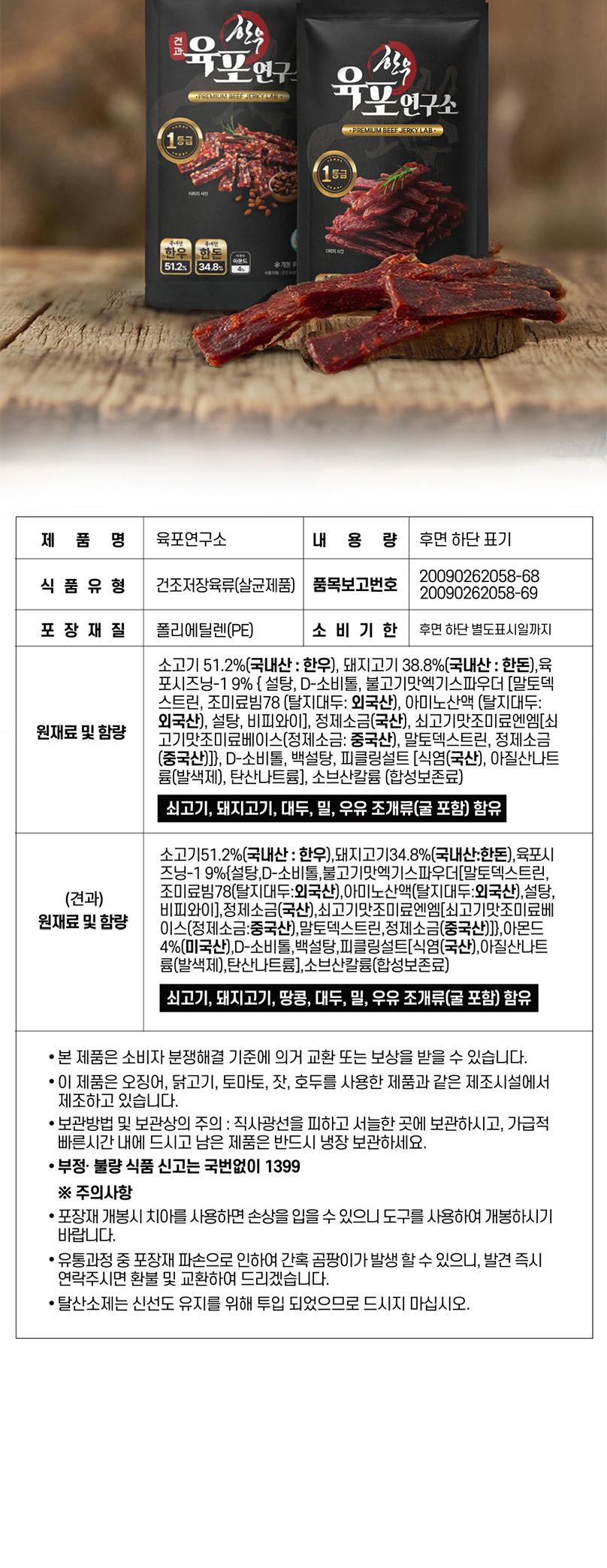(백화점판매상품) [한우 육포연구소] 1호 180g (오리지널육포20g x 9EA) 상세 이미지 9