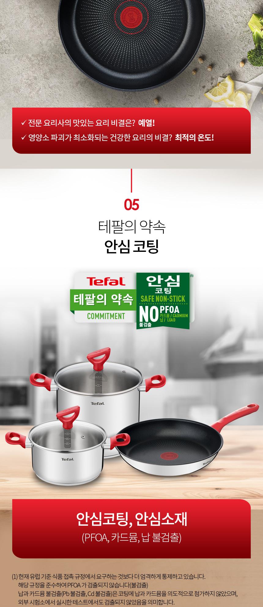 [테팔] 에디션 레드 인덕션 프라이팬 20+26+28cm 상세 이미지 6