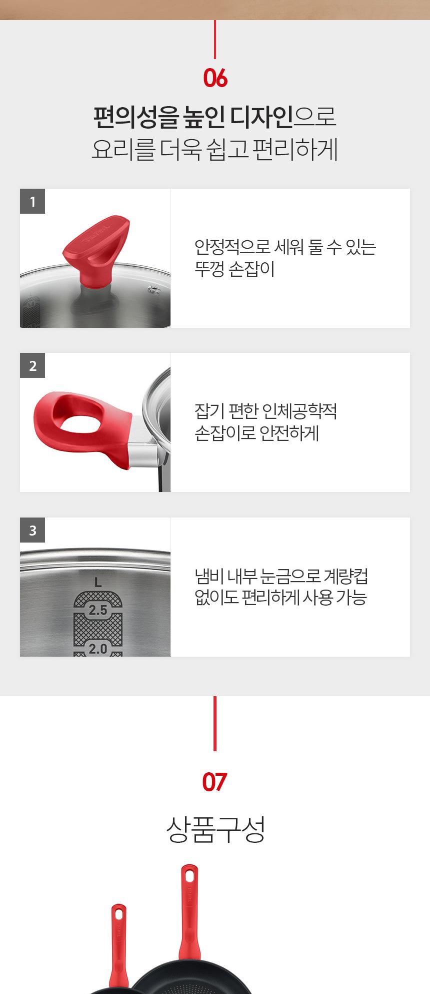 [테팔] 에디션 레드 인덕션 프라이팬 20+26+28cm 상세 이미지 7
