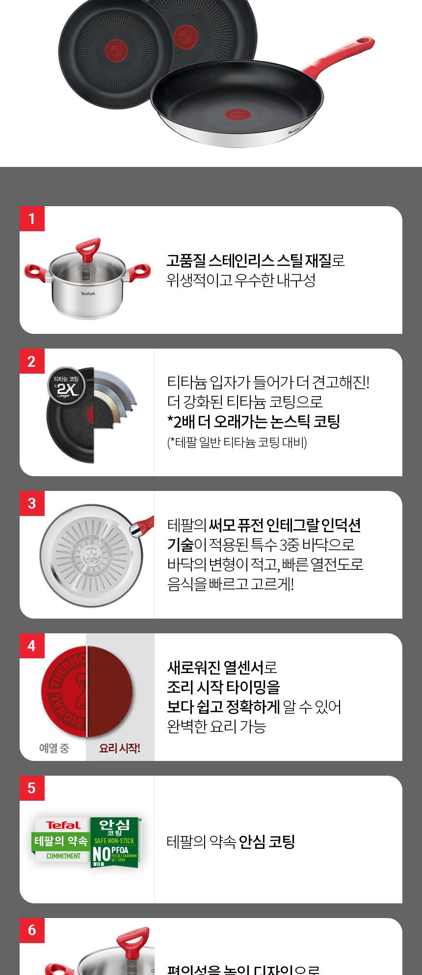 [테팔] 에디션 레드 인덕션 프라이팬 20+26+28cm 상세 이미지 8